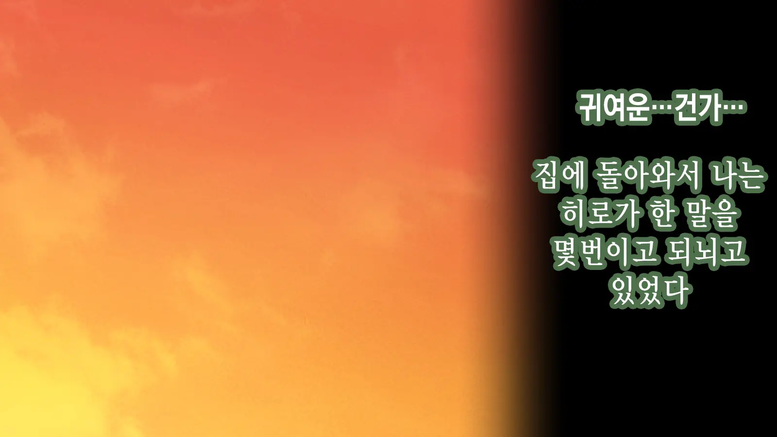 Ore Ga Aitsu No Kanojo Ni Natte | 내가 절친의 여자친구가 되다니